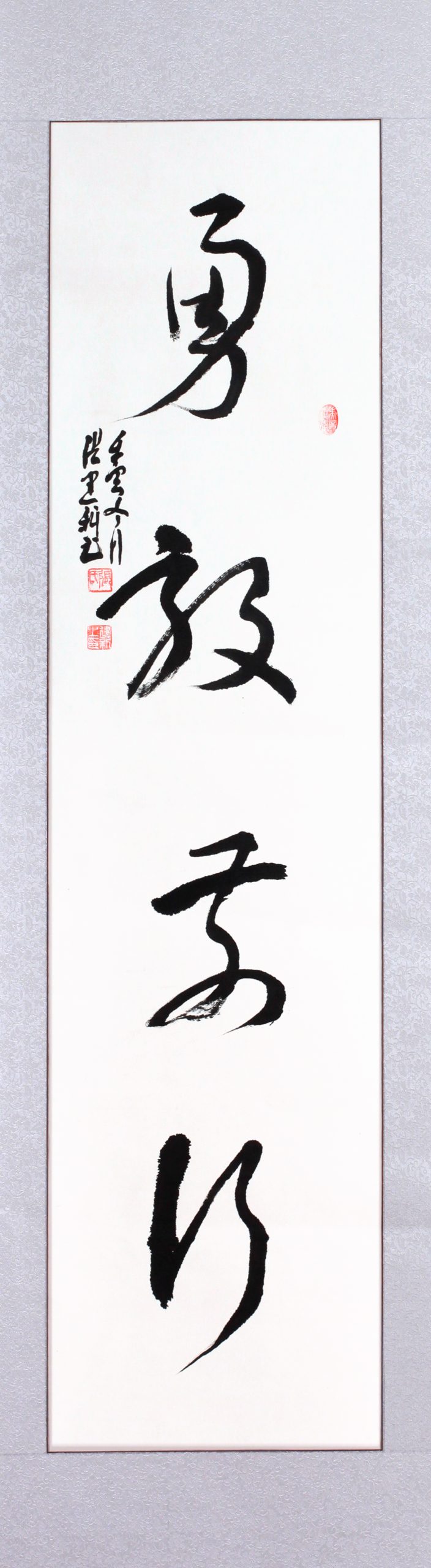 028（2）-张建新-省局老干处