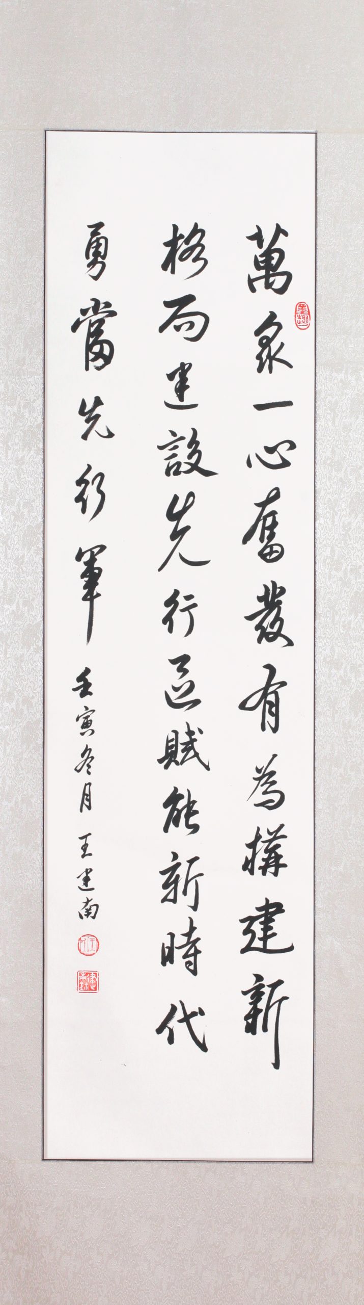 029-王建南-省局老干处